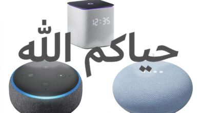 30 مليون أمر إضاءة تكشف هوس الخليجيين بـ"أليكسا"