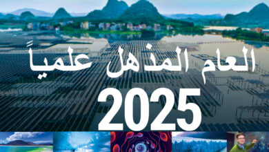 اكتشافات 2025: كيف تجني الدول المليارات من التقنيات الجديدة؟