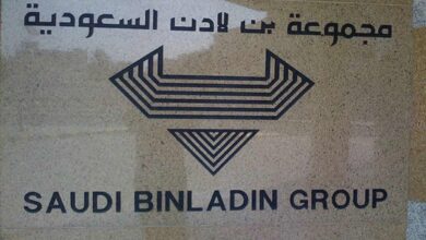 من هم أعضاء مجلس إدارة مجموعة بن لادن السعودية ومن يملكها؟