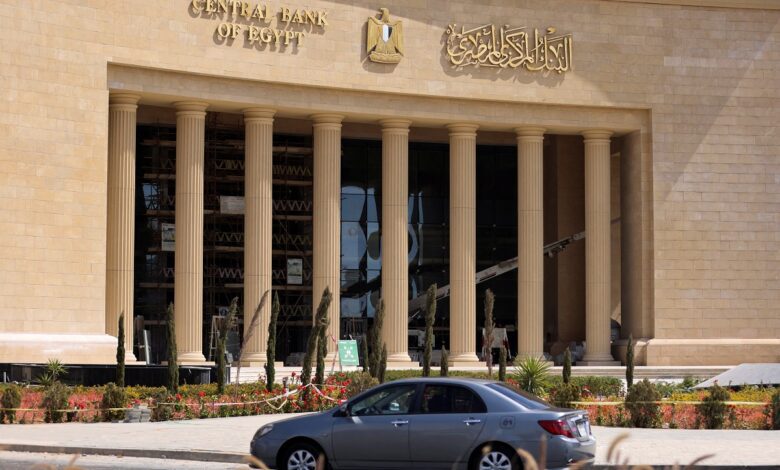 البنك المركزي المصري