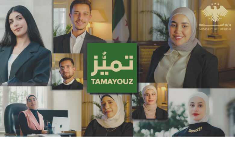 "تميز" مكافأة للكفاءات: الحكومة السورية تطلق برنامج امتيازات حصرية للمتفوقين