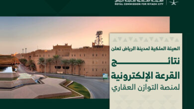 نتائج أهلية الأراضي السكنية بالرياض: تعرف على موقفك الآن.