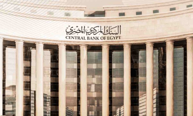 التضخم يتباطأ: المركزي المصري يكشف عن تراجع حاد في المعدل الأساسي