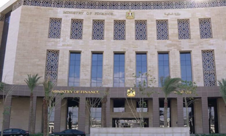 وزارة المالية المصرية - MOF.Egypt