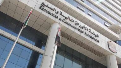 هيئة الأوراق المالية والسلع في الإمارات