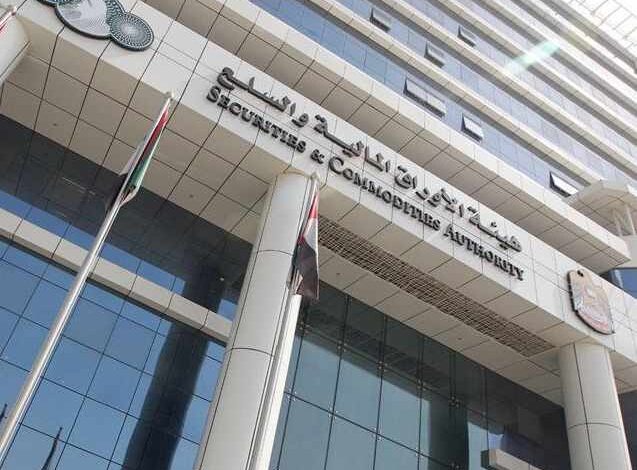 هيئة الأوراق المالية والسلع في الإمارات